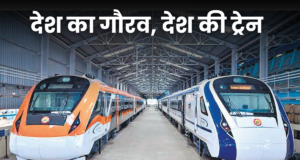 vande bharat train