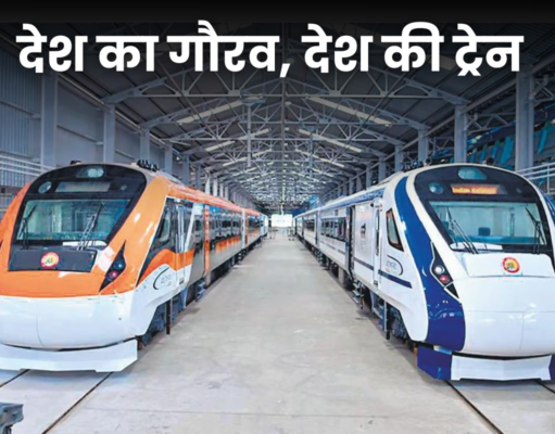 vande bharat train