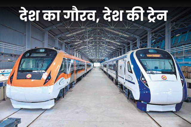 vande bharat train